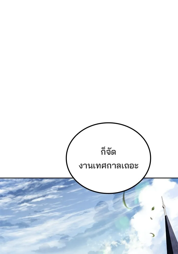 A Wizard’s Restaurant ตอนที่ 111 page 9