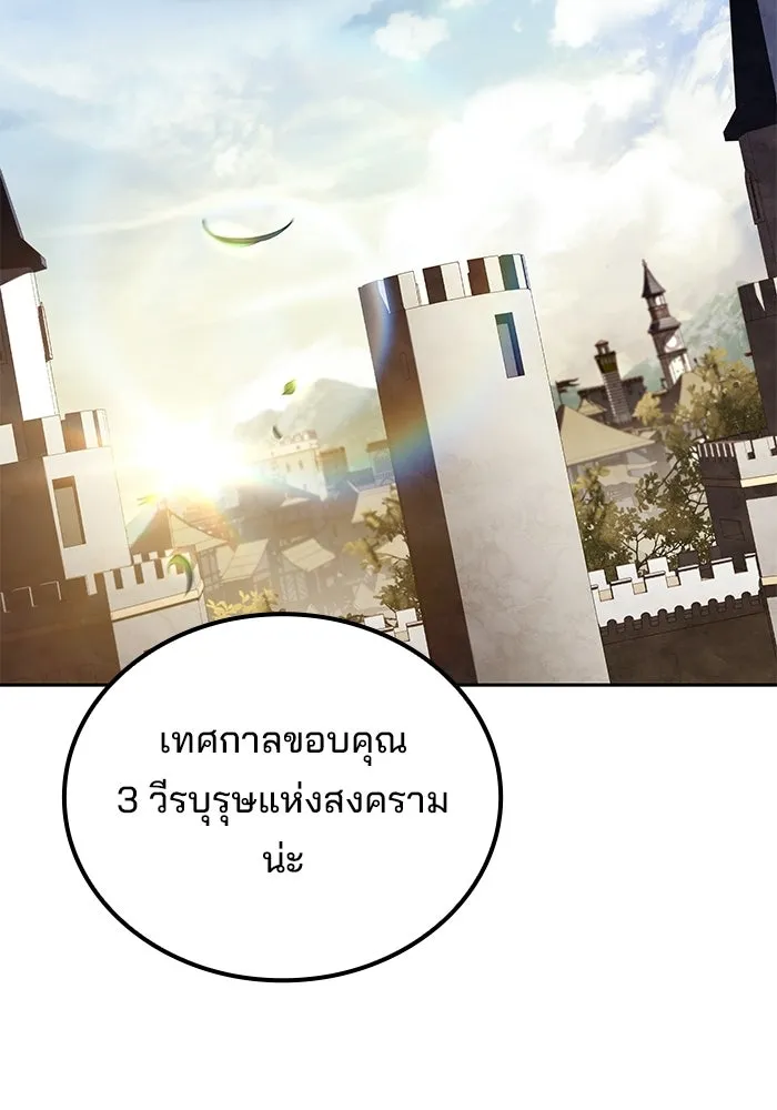 A Wizard’s Restaurant ตอนที่ 111 page 10