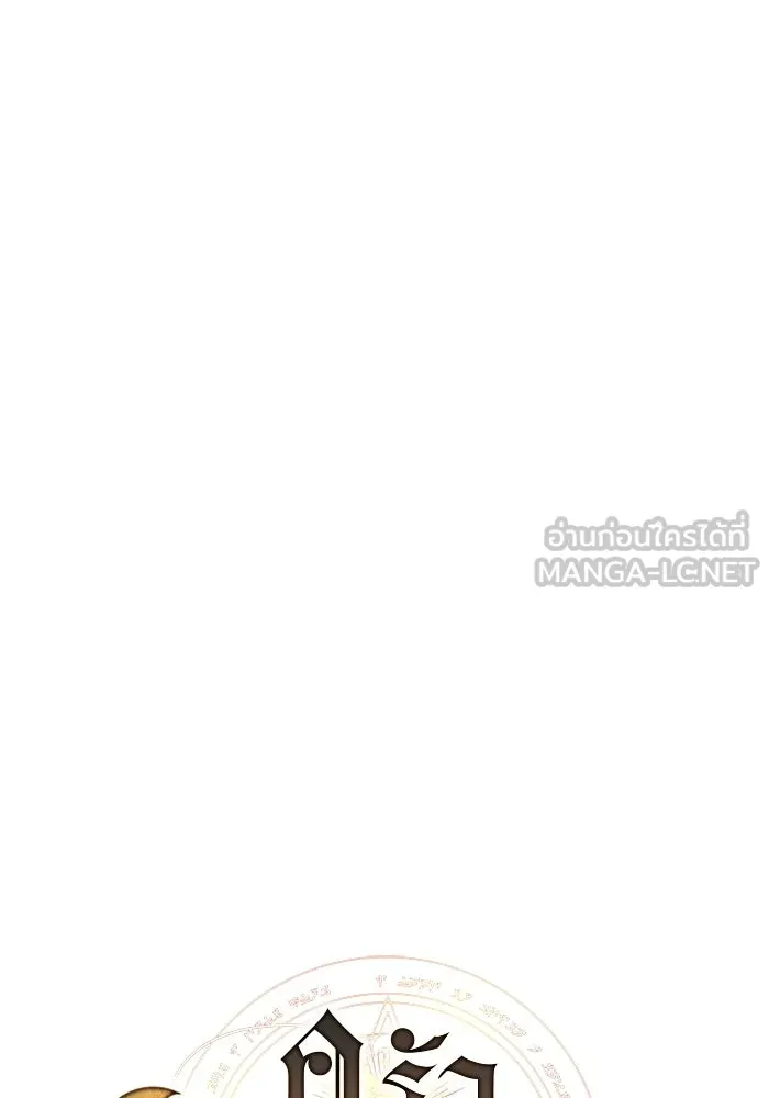 A Wizard’s Restaurant ตอนที่ 111 page 11