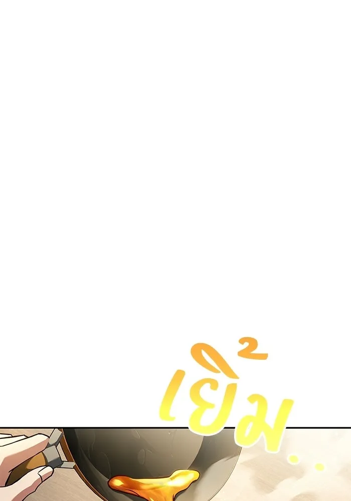 A Wizard’s Restaurant ตอนที่ 111 page 13