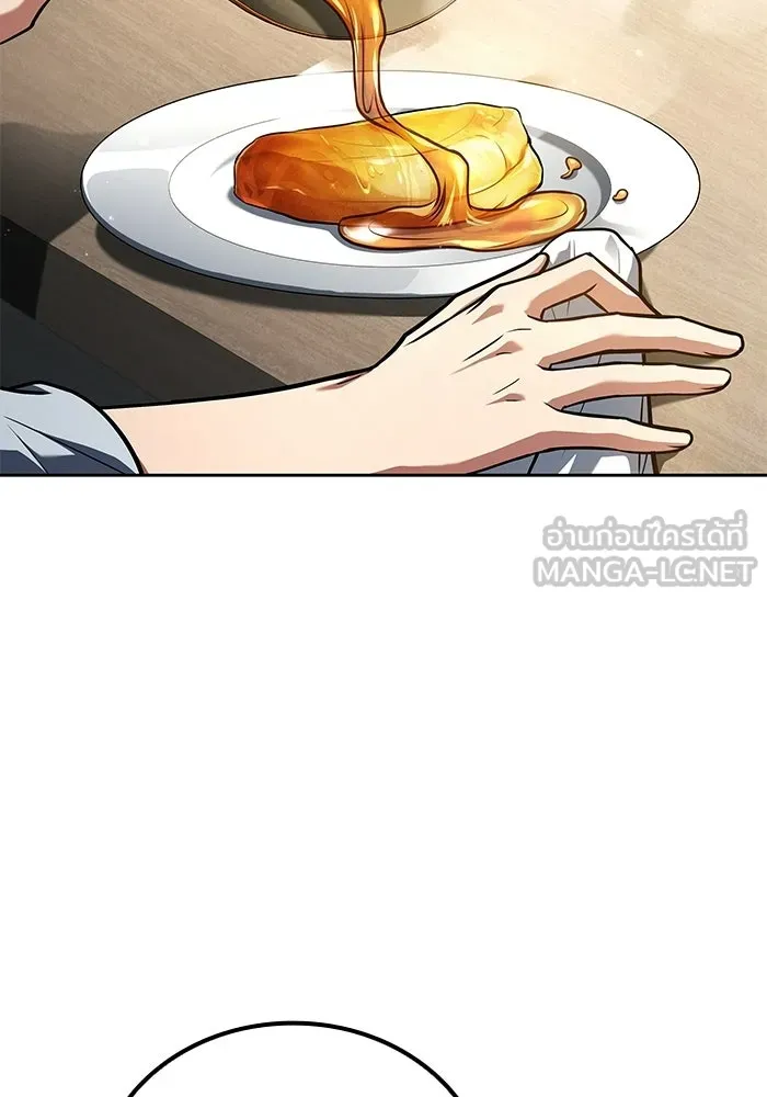 A Wizard’s Restaurant ตอนที่ 111 page 14