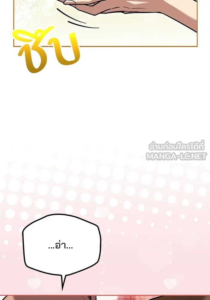 A Wizard’s Restaurant ตอนที่ 111 page 17