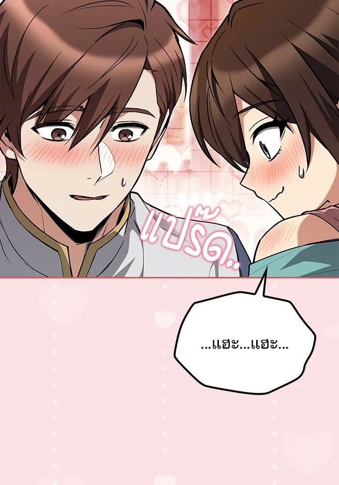 A Wizard’s Restaurant ตอนที่ 111 page 18