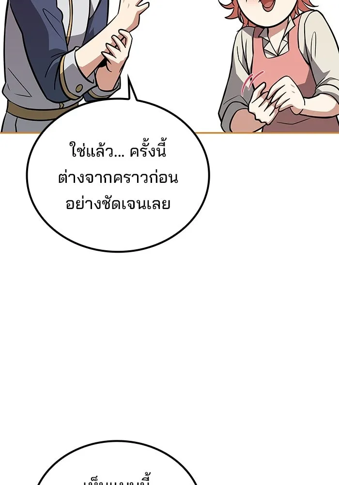 A Wizard’s Restaurant ตอนที่ 111 page 21