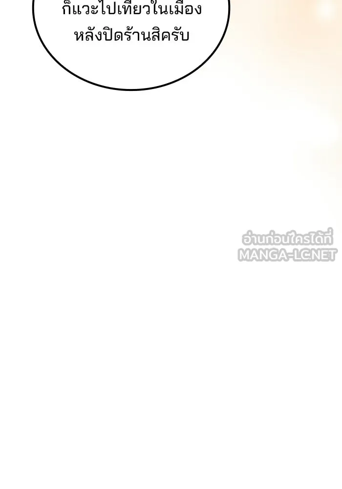 A Wizard’s Restaurant ตอนที่ 111 page 26