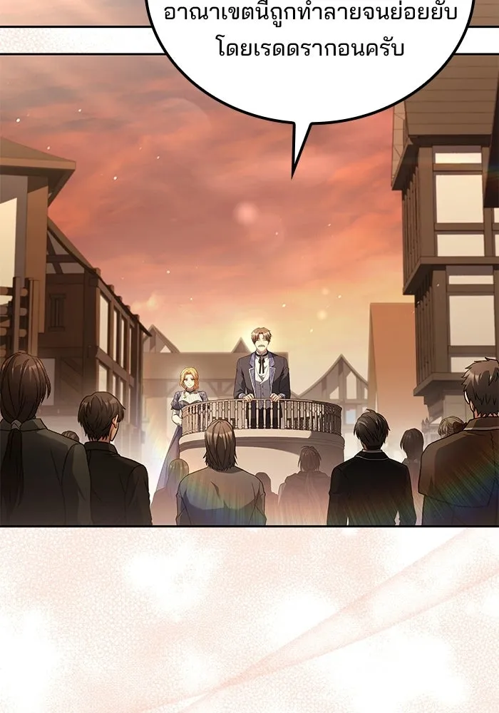 A Wizard’s Restaurant ตอนที่ 111 page 28