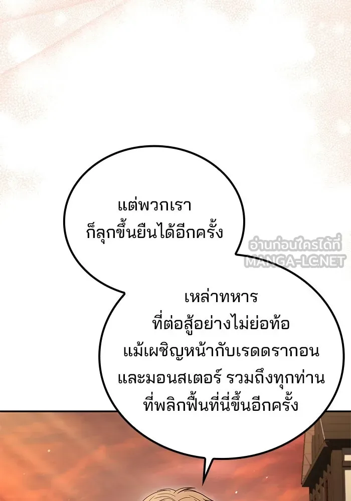 A Wizard’s Restaurant ตอนที่ 111 page 29