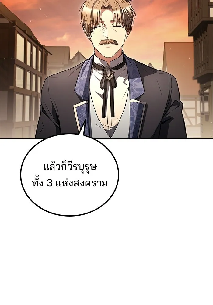 A Wizard’s Restaurant ตอนที่ 111 page 30