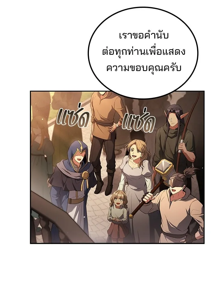 A Wizard’s Restaurant ตอนที่ 111 page 31