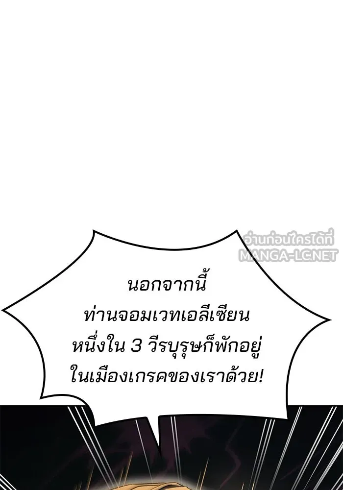 A Wizard’s Restaurant ตอนที่ 111 page 32