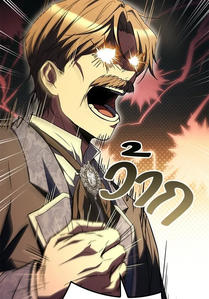 A Wizard’s Restaurant ตอนที่ 111 page 33