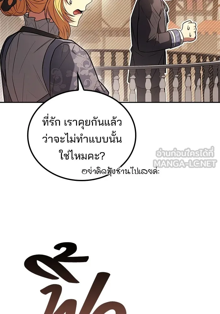 A Wizard’s Restaurant ตอนที่ 111 page 35