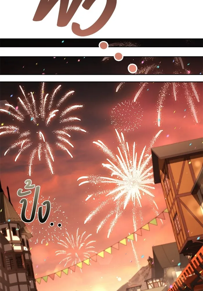 A Wizard’s Restaurant ตอนที่ 111 page 36