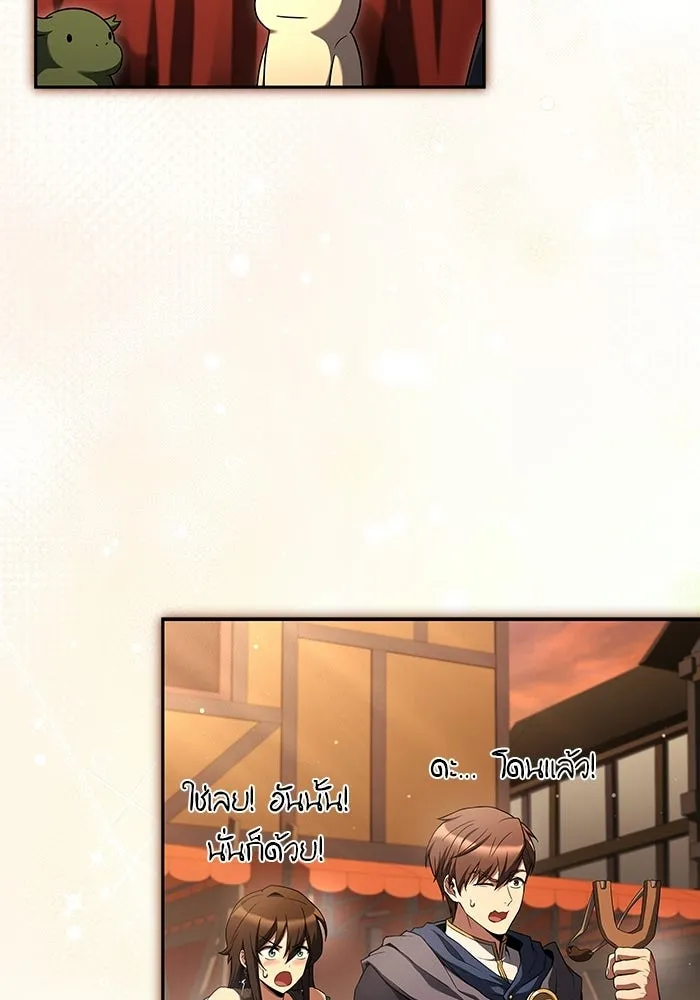 A Wizard’s Restaurant ตอนที่ 111 page 40