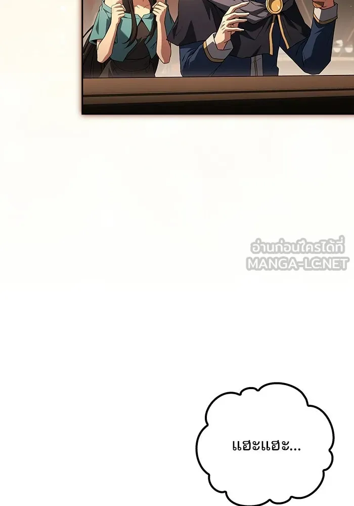 A Wizard’s Restaurant ตอนที่ 111 page 41