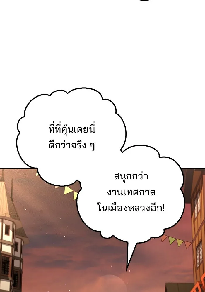 A Wizard’s Restaurant ตอนที่ 111 page 42