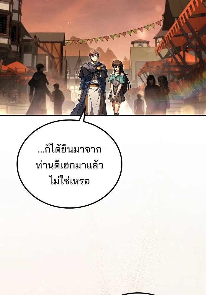 A Wizard’s Restaurant ตอนที่ 111 page 43