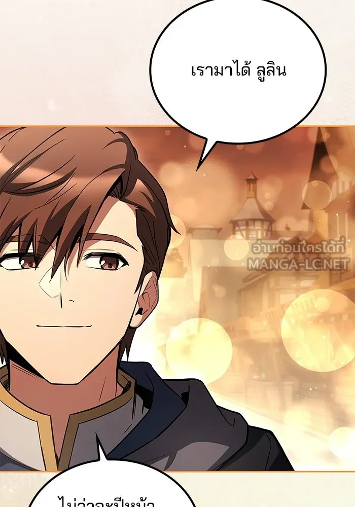 A Wizard’s Restaurant ตอนที่ 111 page 44