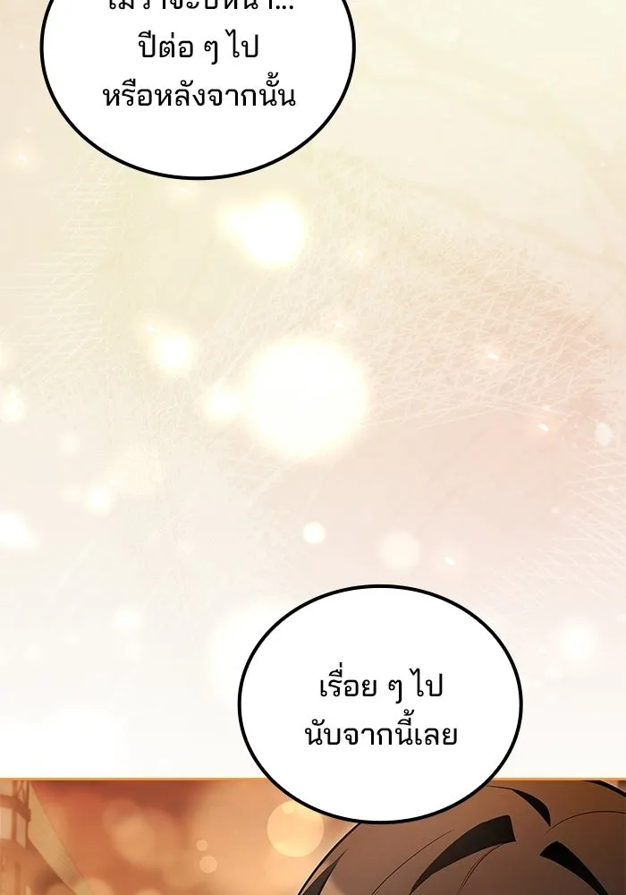 A Wizard’s Restaurant ตอนที่ 111 page 45