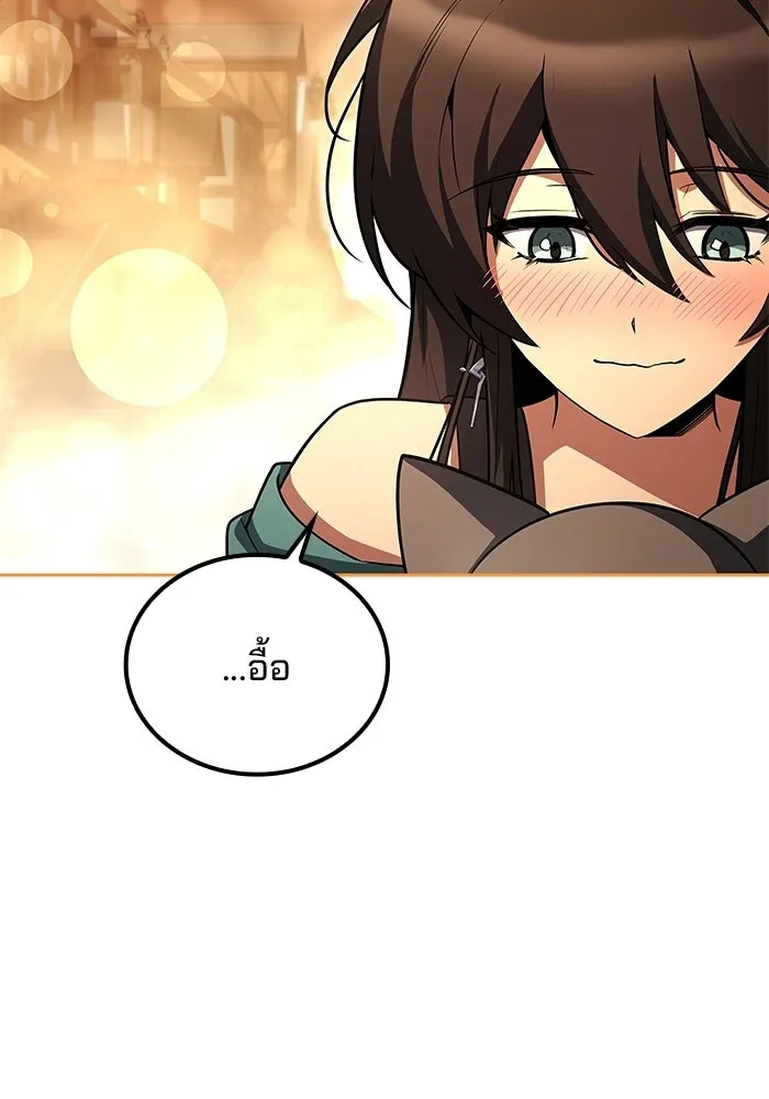 A Wizard’s Restaurant ตอนที่ 111 page 46