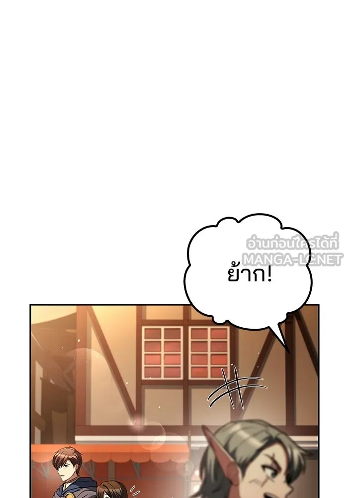 A Wizard’s Restaurant ตอนที่ 111 page 47