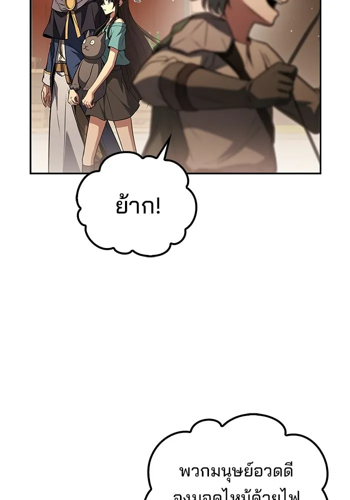 A Wizard’s Restaurant ตอนที่ 111 page 48