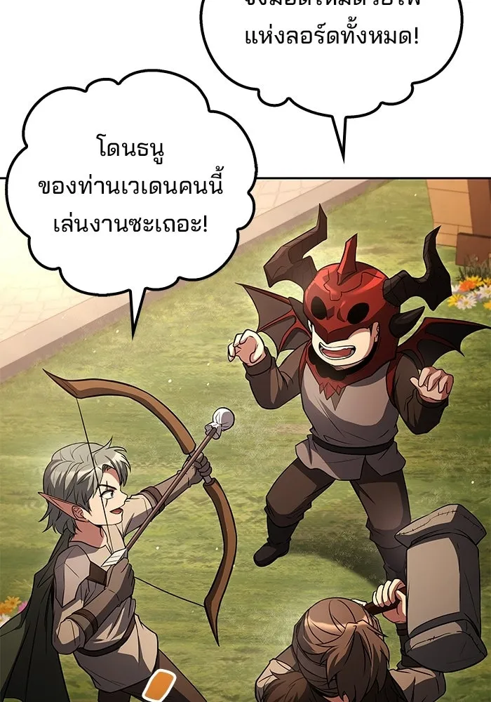 A Wizard’s Restaurant ตอนที่ 111 page 49