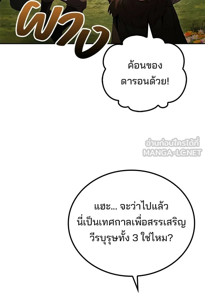 A Wizard’s Restaurant ตอนที่ 111 page 50