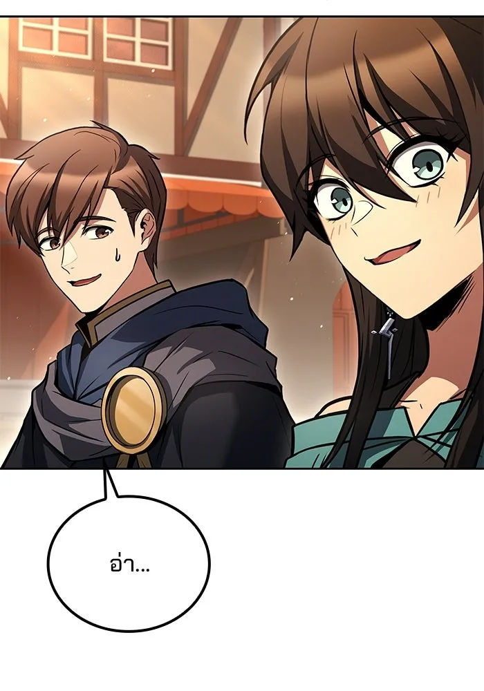 A Wizard’s Restaurant ตอนที่ 111 page 51