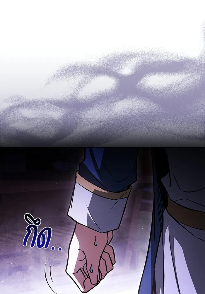 A Wizard’s Restaurant ตอนที่ 111 page 52