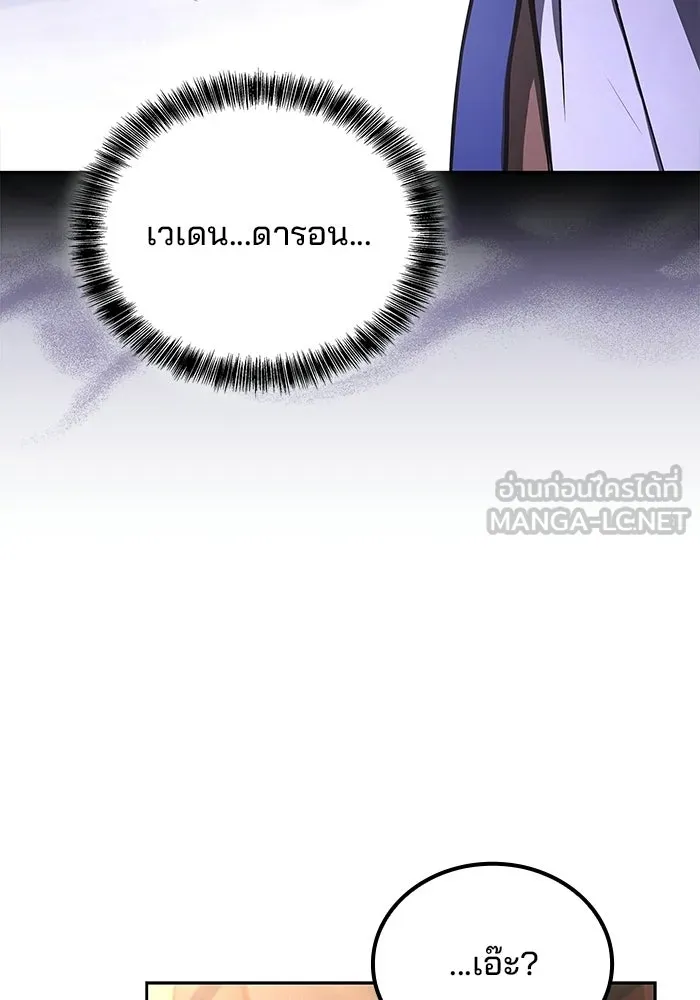 A Wizard’s Restaurant ตอนที่ 111 page 53