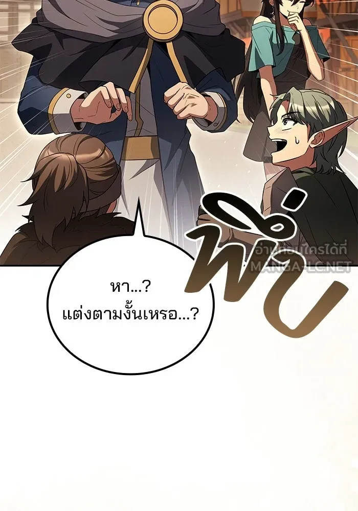 A Wizard’s Restaurant ตอนที่ 111 page 56
