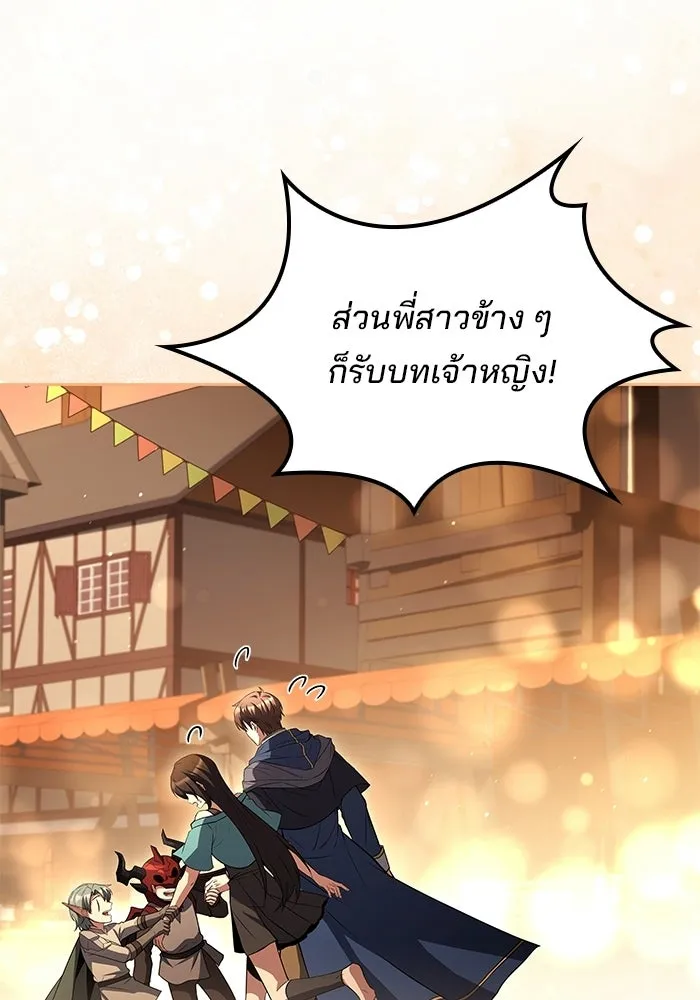 A Wizard’s Restaurant ตอนที่ 111 page 57