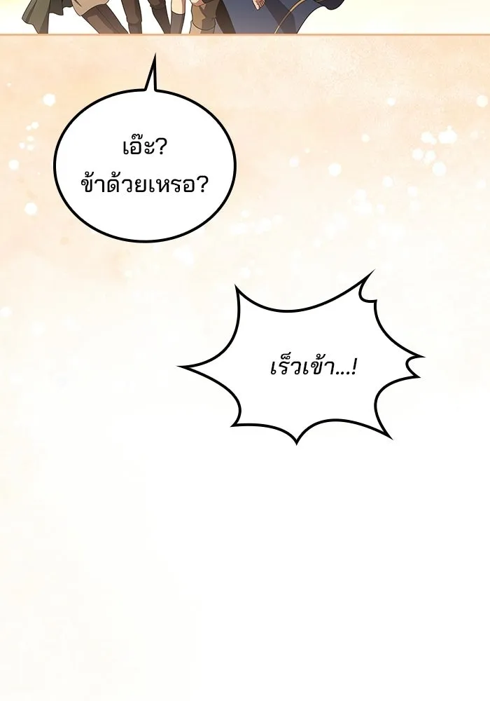 A Wizard’s Restaurant ตอนที่ 111 page 58