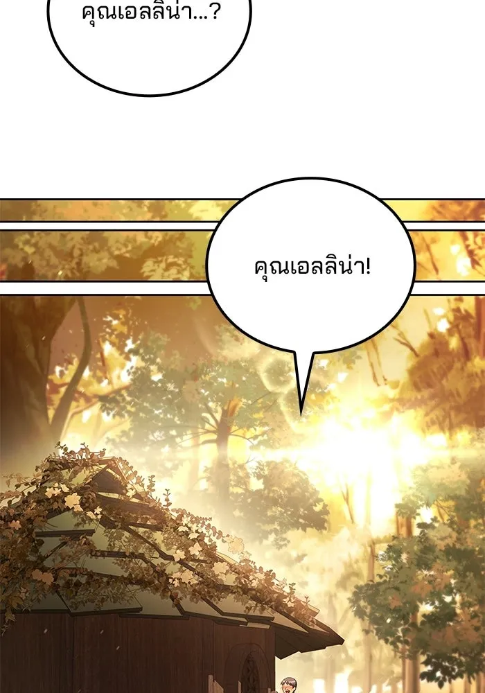 A Wizard’s Restaurant ตอนที่ 111 page 60