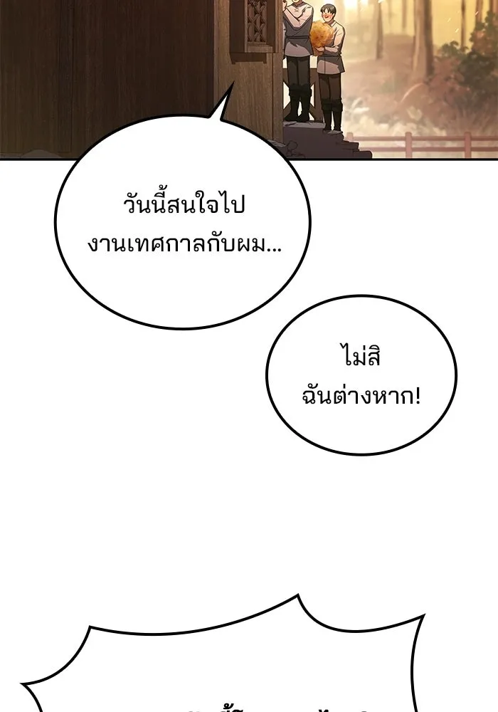 A Wizard’s Restaurant ตอนที่ 111 page 61