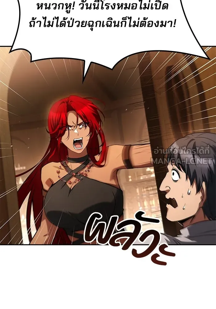 A Wizard’s Restaurant ตอนที่ 111 page 62