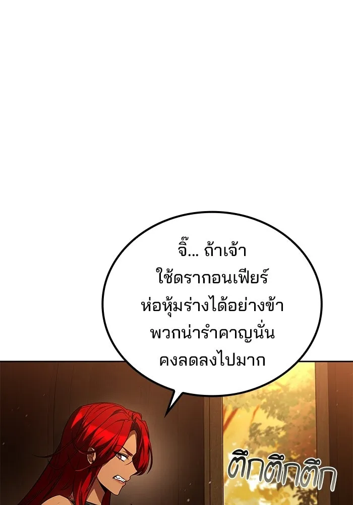 A Wizard’s Restaurant ตอนที่ 111 page 63