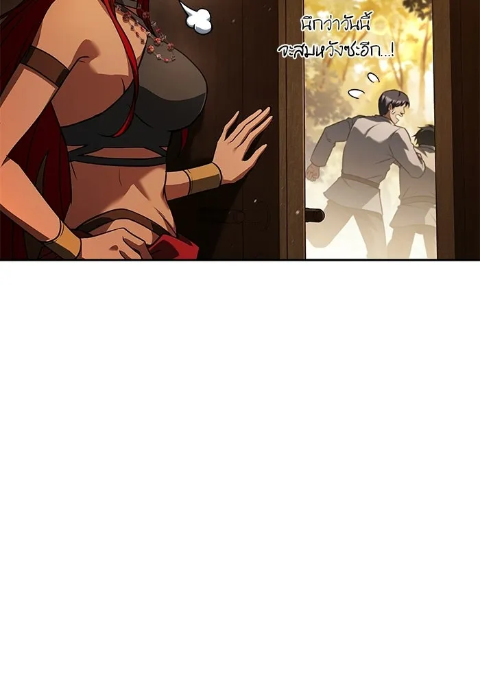 A Wizard’s Restaurant ตอนที่ 111 page 64