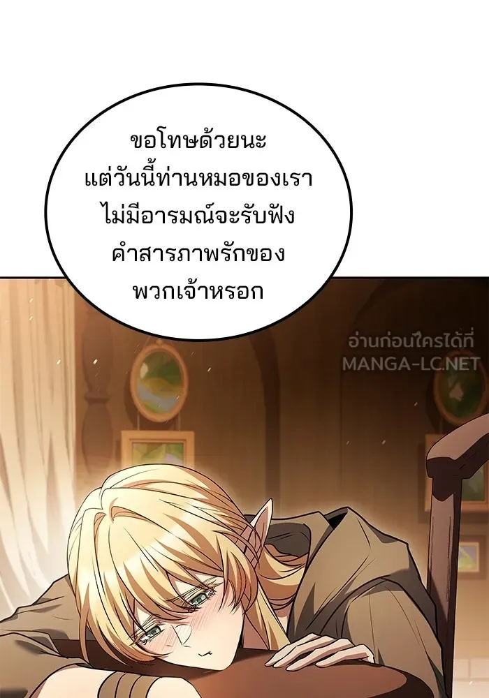 A Wizard’s Restaurant ตอนที่ 111 page 65