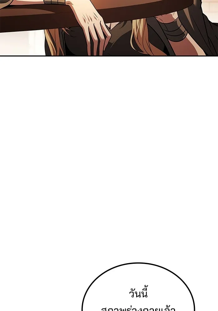 A Wizard’s Restaurant ตอนที่ 111 page 66