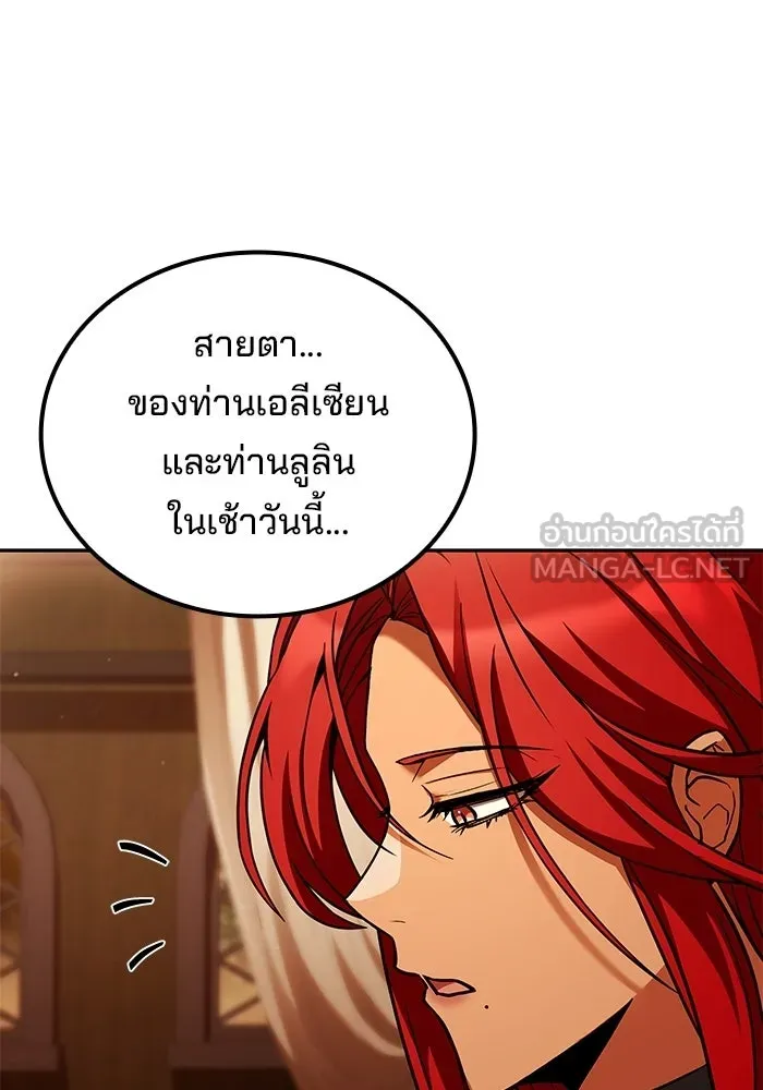 A Wizard’s Restaurant ตอนที่ 111 page 68