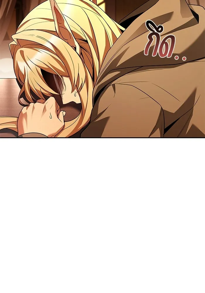 A Wizard’s Restaurant ตอนที่ 111 page 70