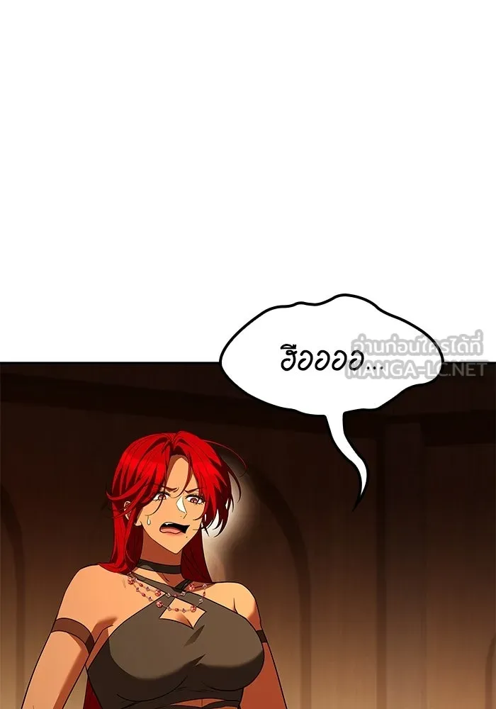 A Wizard’s Restaurant ตอนที่ 111 page 71