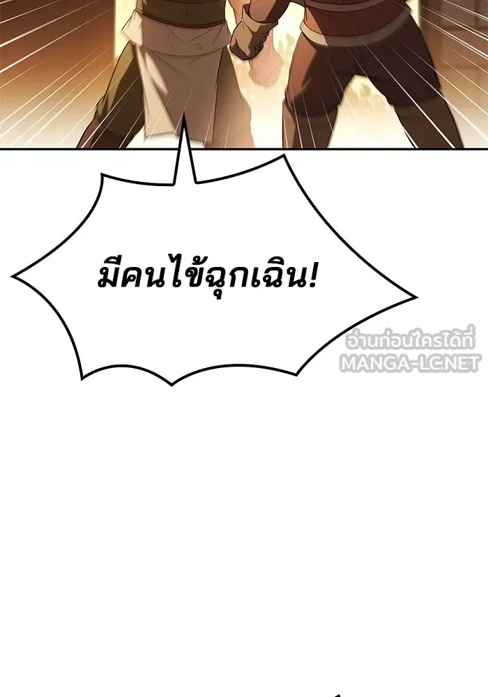 A Wizard’s Restaurant ตอนที่ 111 page 74