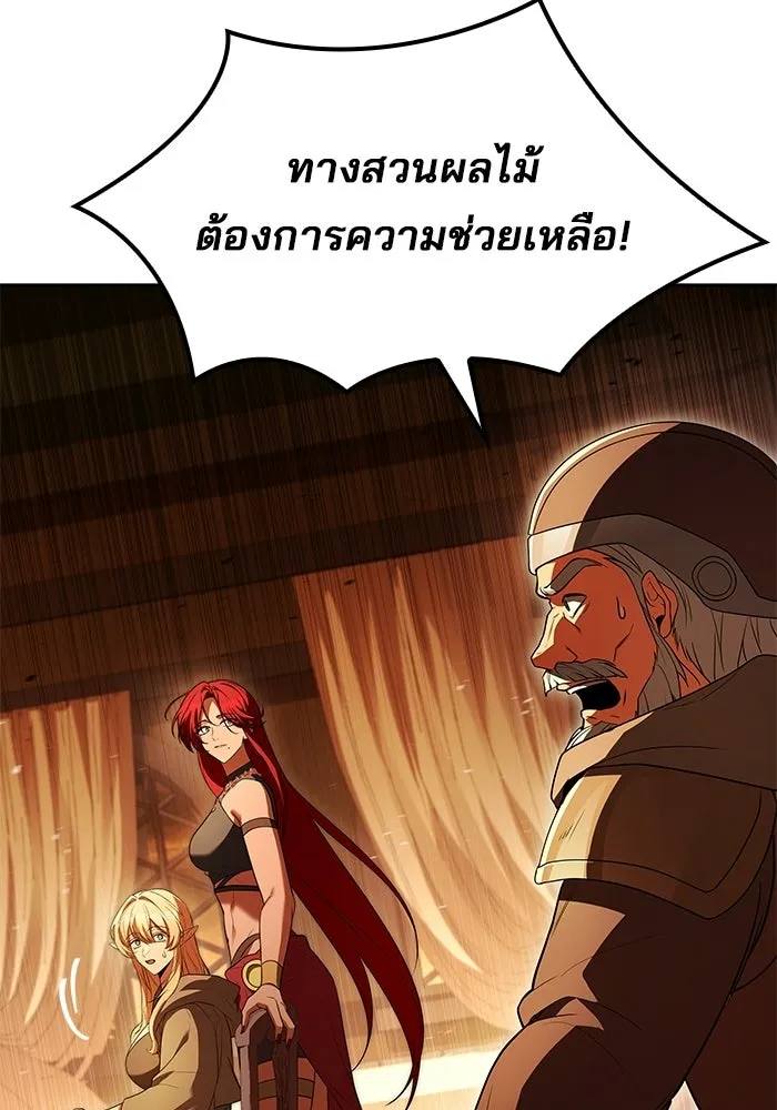 A Wizard’s Restaurant ตอนที่ 111 page 75