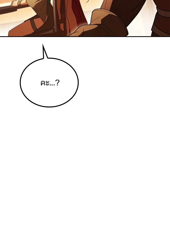 A Wizard’s Restaurant ตอนที่ 111 page 76