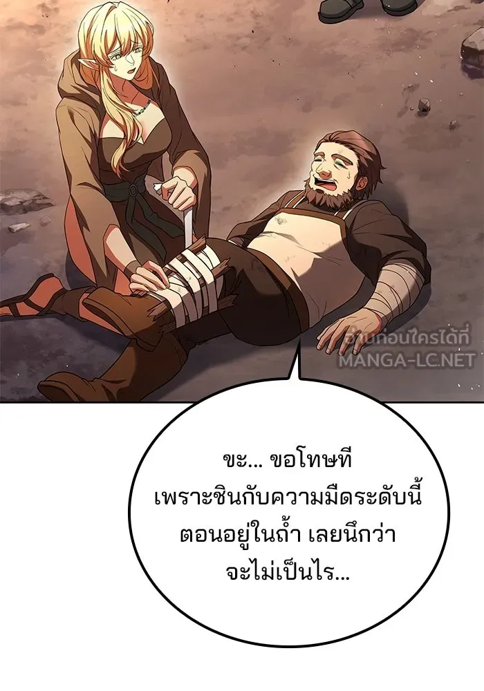 A Wizard’s Restaurant ตอนที่ 111 page 80