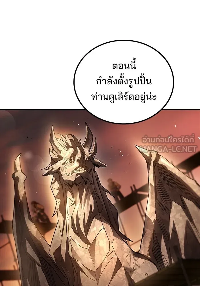 A Wizard’s Restaurant ตอนที่ 111 page 83