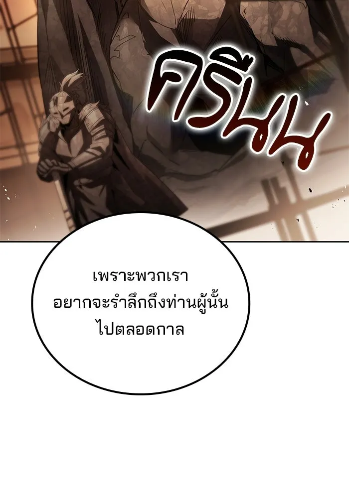 A Wizard’s Restaurant ตอนที่ 111 page 84